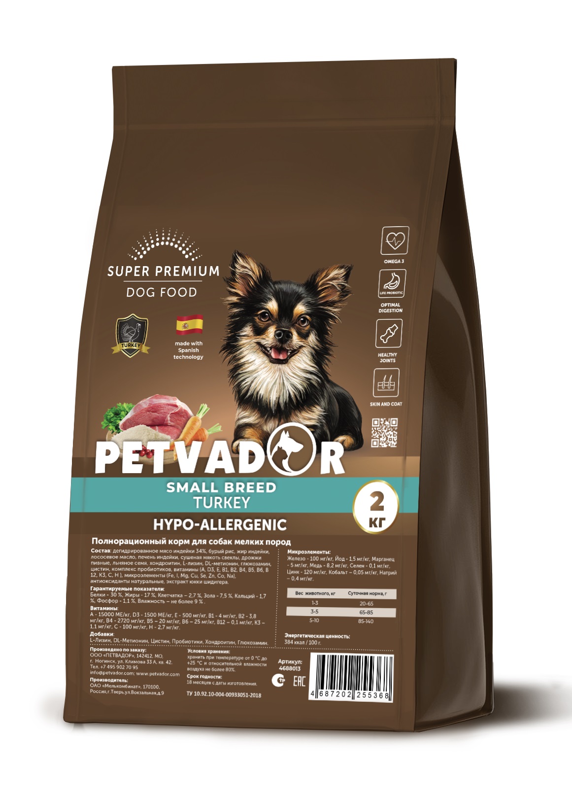 Корм для собак мелких пород Petvador 2 кг + подарок