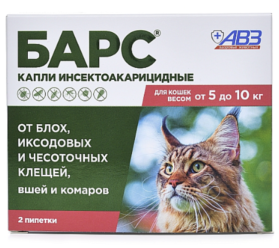 Барс капли для кошек 5-10кг инсектоакарицидные 0.5 мл пипетка n2
