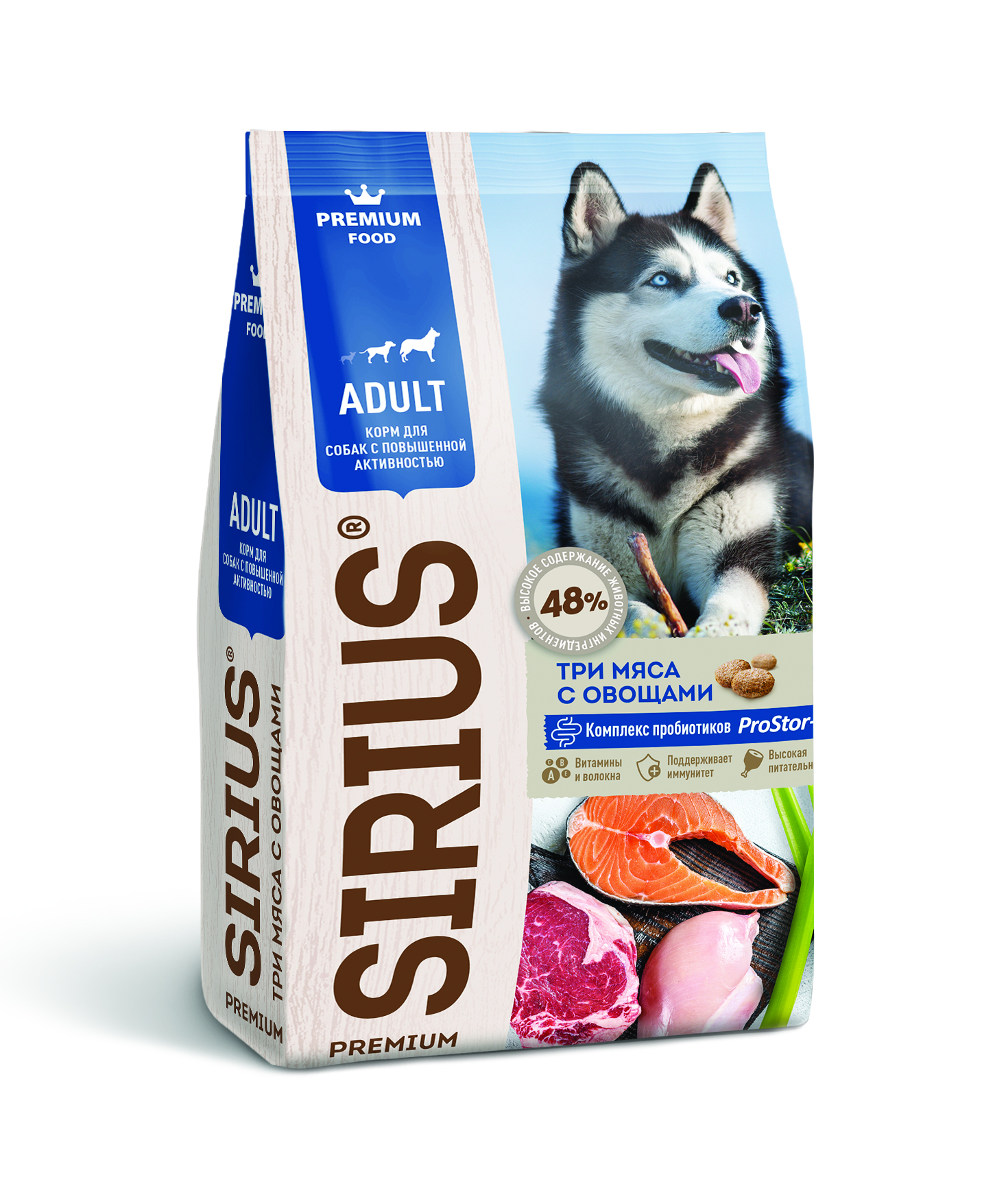 Корм для собак с повышенной активностью Sirius 2 кг 3 мяса с овощами