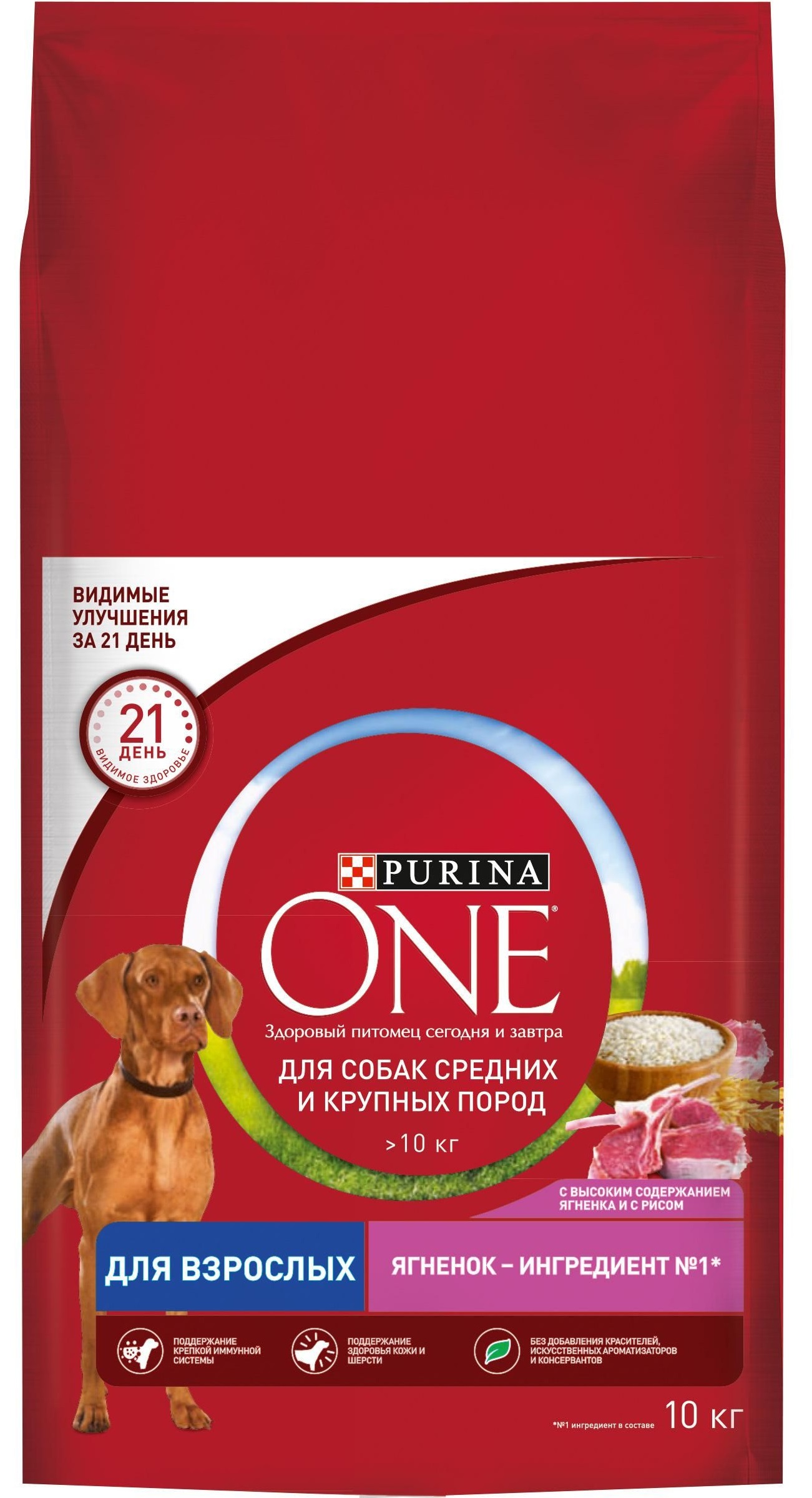 Корм для собак средних и крупных пород Purina one 10 кг ягненок/рис