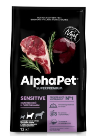Корм для собак средних пород с чувствительным пищеварением Alphapet superpremium sensitive 12 кг с бараниной и потрошками