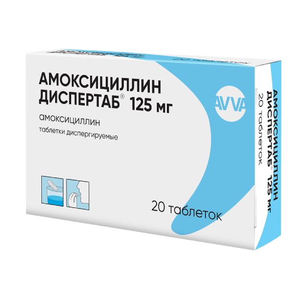 Амоксициллин Диспертаб таблетки диспергируемые 125мг N 20