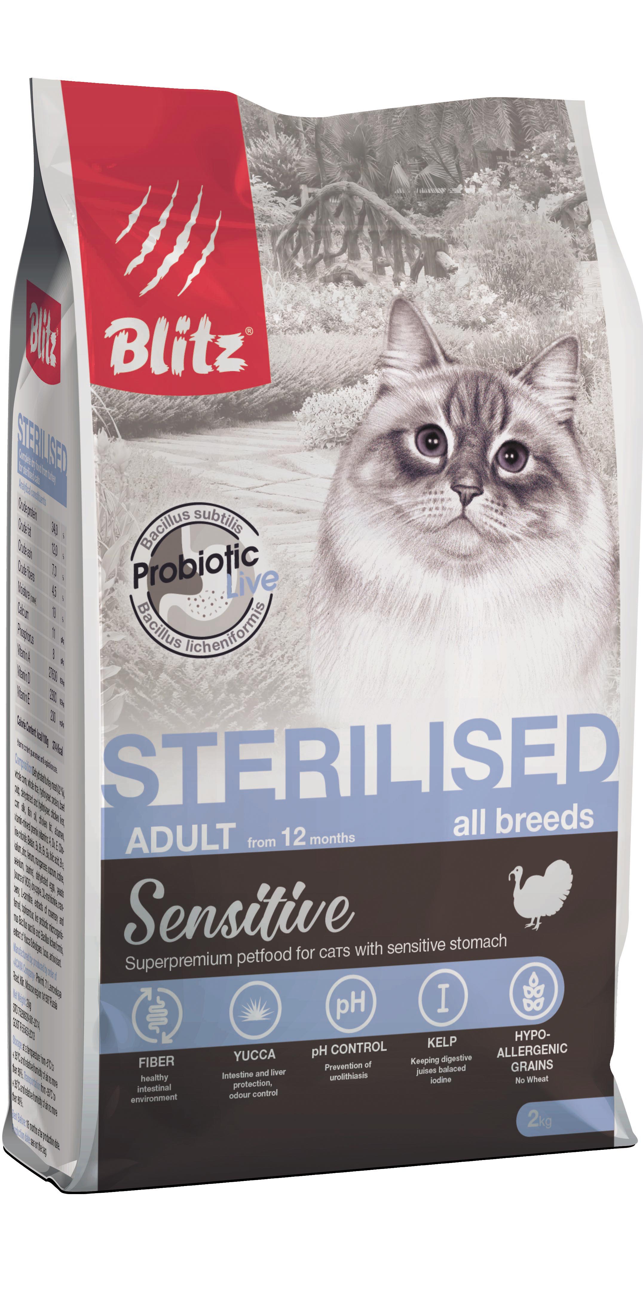 Корм для стерилизованных кошек Blitz sensitive 2 кг с индейкой