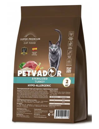 Корм для стерилизованных кошек Petvador sterilized 2 кг индейка