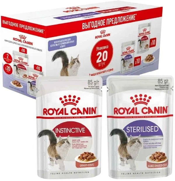 Корм для стерилизованных кошек Royal canin sterilized + instinctive 85 г n20/10+10 пауч соус