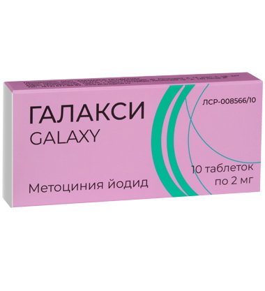 Галакси тб 2 мг N 10