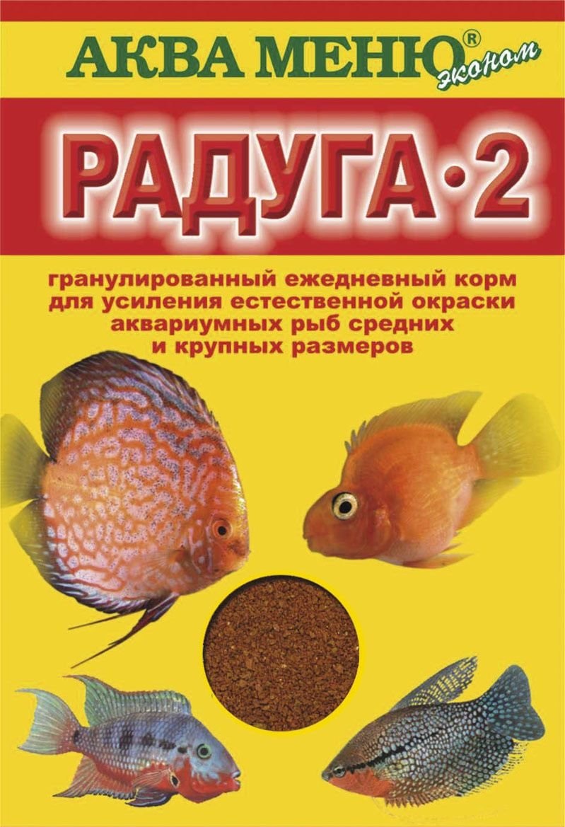 Корм для усиления окраски рыб Аква-меню радуга 2 25 г