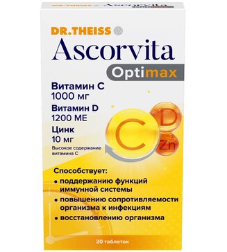 Ascorvita Optimax (Аскорвита оптимакс) тб N 30