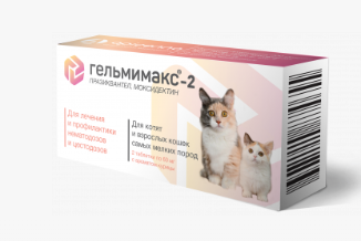 Гельмимакс 2 таб для котят и взрослых кошек самых мелких пород 60 мг n2