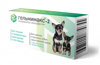 Гельмимакс 2 таб для щенков и взрослых собак самых мелких пород 60 мг n2