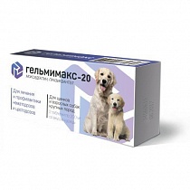 Гельмимакс 20 таб для для щенков и собак крупных пород 200 мг n2