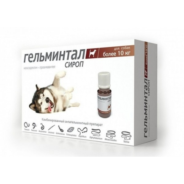 Гельминтал сироп для собак более 10кг 10 мл