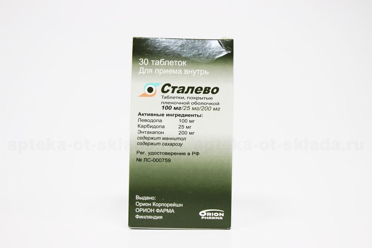 Сталево тб п/о плен 100/ 25/ 200мг N 30