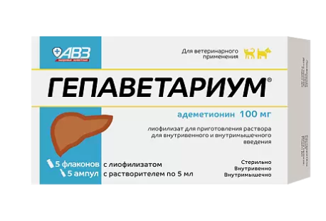 Гепаветариум лиофилизат д/приг.р-ра д/и/в/в/в/м 100 мг фл n5