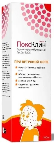 Поксклин гидрогель охлажд 100мл флак/дозат