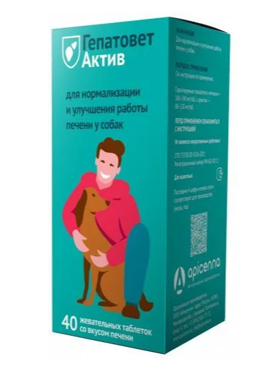 Гепатовет актив таб жев. для собак 1100 мг n40