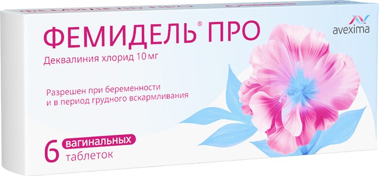 Фемидель про тб вагин. 10мг n6