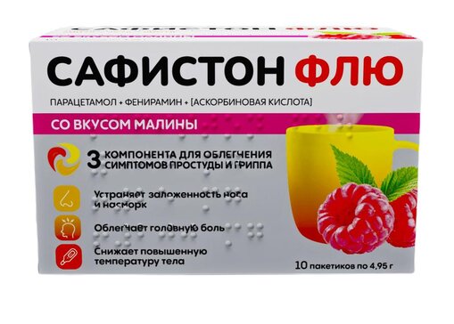 Сафистон Флю пор д/приг р-ра д/приема внутрь малина N 10