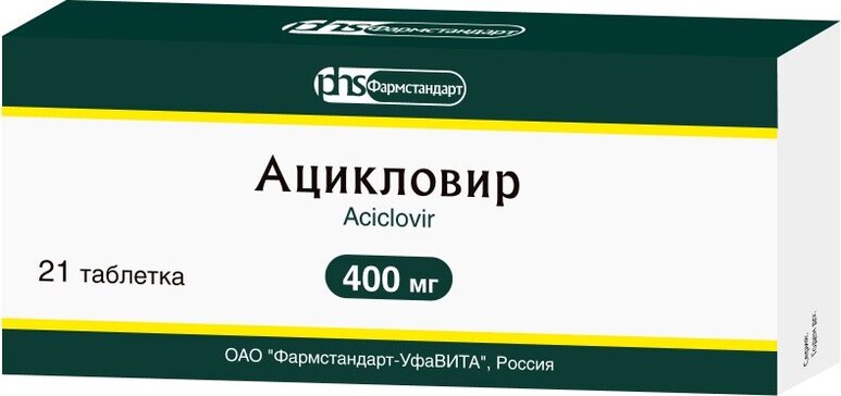 Ацикловир тб 400мг N 21