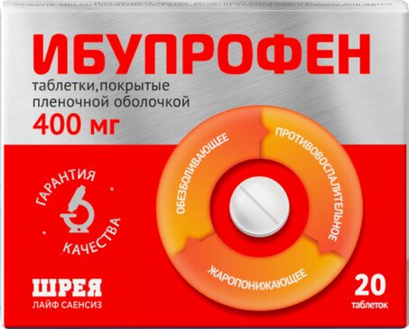 Ибупрофен тб 400 мг N 20