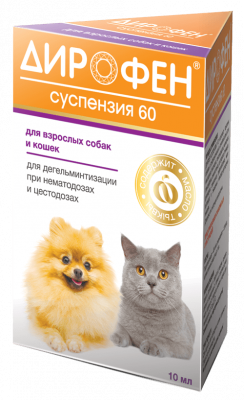 Дирофен суспензия 60 для собак и кошек 10 мл