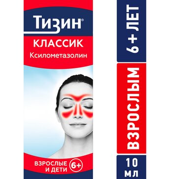 Тизин ксило спрей назальный 0.1% 10мл