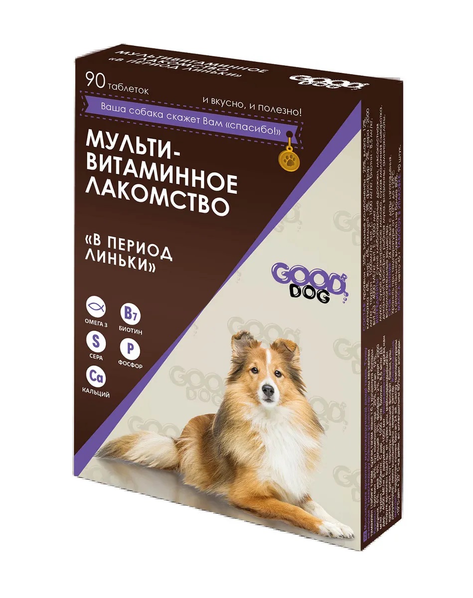 Лакомство мультивитаминное для собак Good dog в период линьки таб n90
