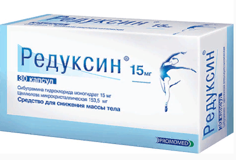 Редуксин капс 15 мг N 30