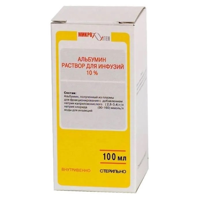 Альбумин фл 10% 100мл