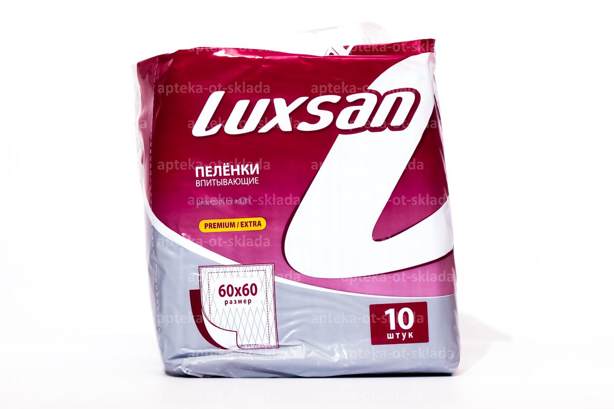 Luxsan пеленки впитывающие 60x60см N 10