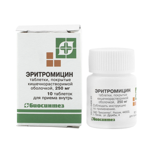 Эритромицин таблетки 250мг N 10