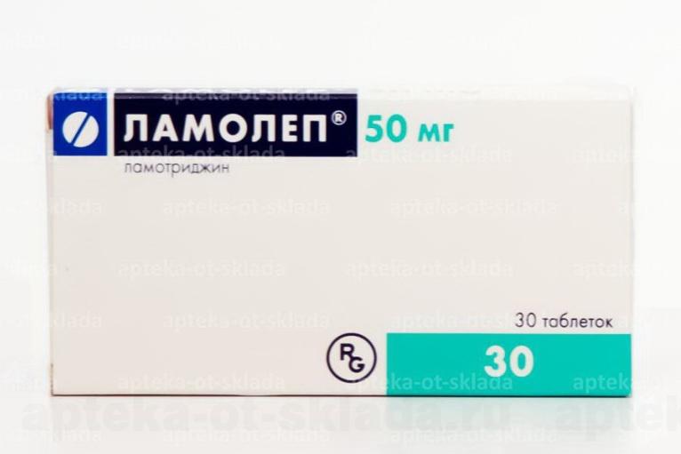 Ламолеп тб 50 мг N 30