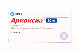 Аркоксиа тб п/о 60 мг N 28