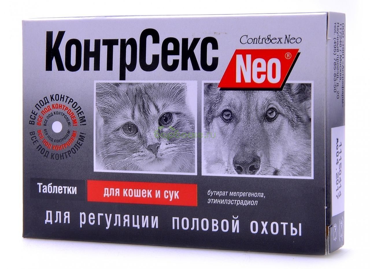Контрсекс neo таб для кошек и сук n10 контрацептив