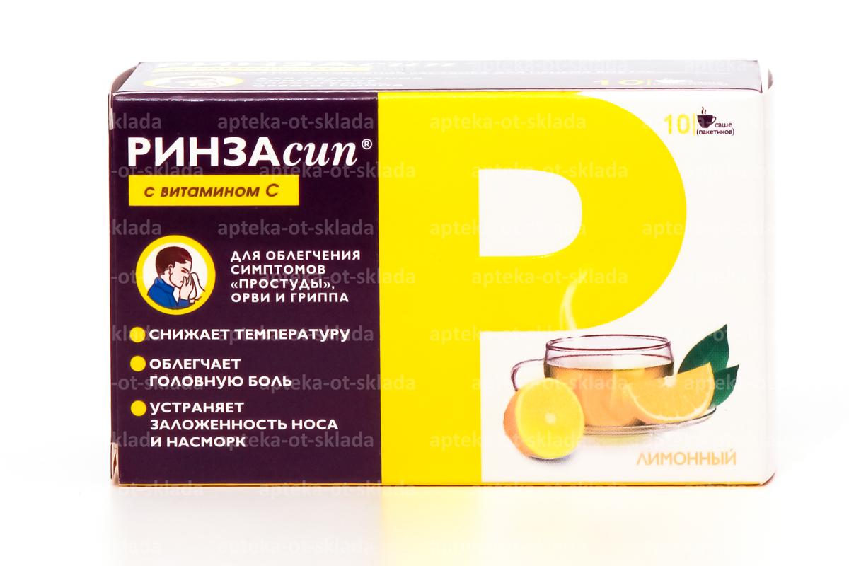 Ринзасип с витамином С порошок лимон N 10