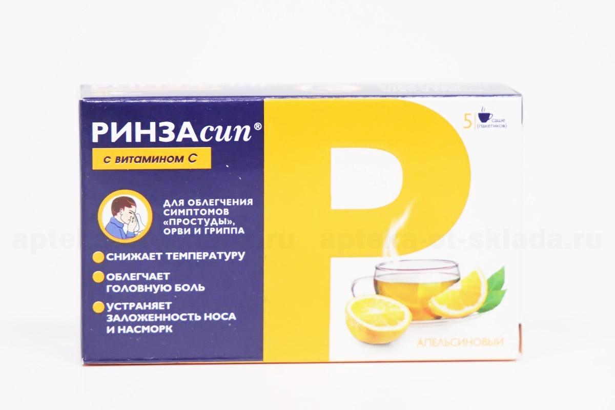 Ринзасип с витамином С порошок апельсин N 5