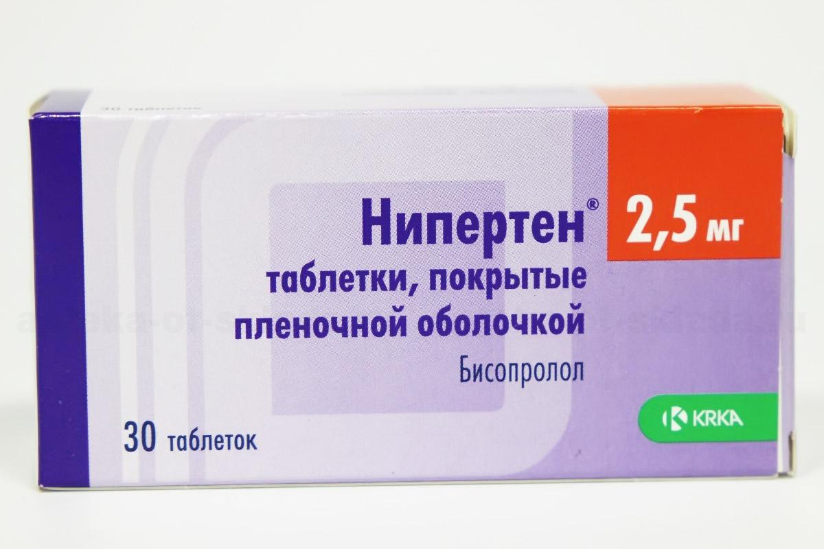 Нипертен тб п/о плен 2,5 мг N 30