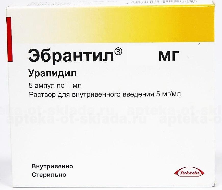 Эбрантил р-р в/в 5 мг/мл амп 10 мл N 5