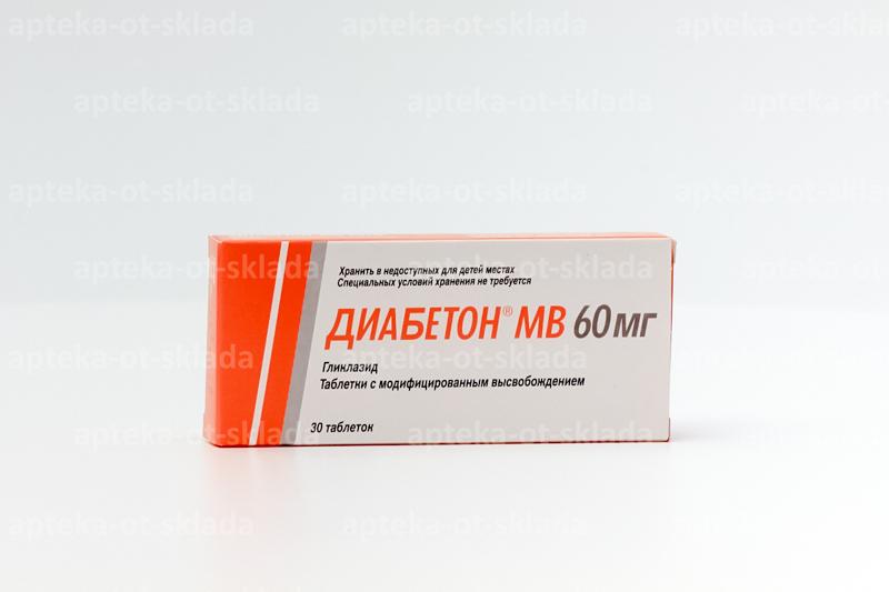 Диабетон МВ (гликлазид) тб п/о 60мг N 30
