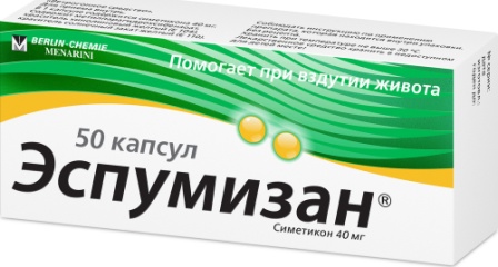 Эспумизан капс 40 мг N 50