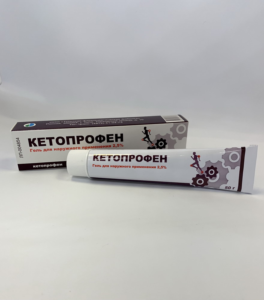 Кетопрофен гель 2,5% 50 гр