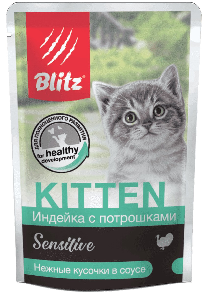 Корм для котят Blitz sensitive 85 г пауч индейка с потрошками в соусе