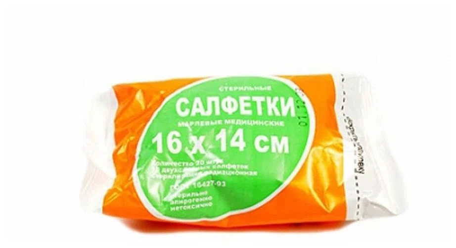 Салфетка стерильная 16х14см 2-х слойная N 20