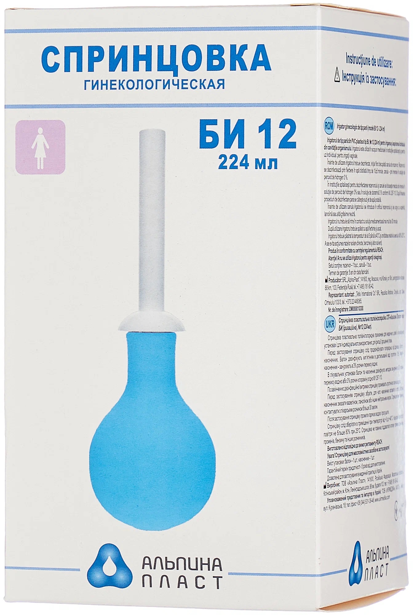 Спринцовка Альпина Пласт гинекологическая БИ-12 224 мл