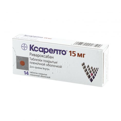 Ксарелто тб п/о плен 15мг N 14