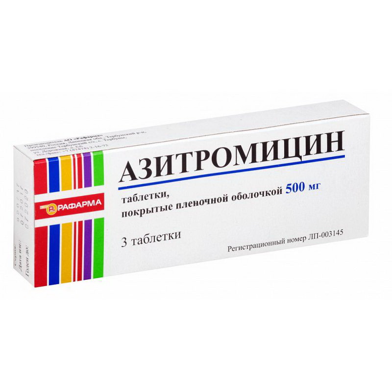 Азитромицин тб п/о плен 500мг N 3