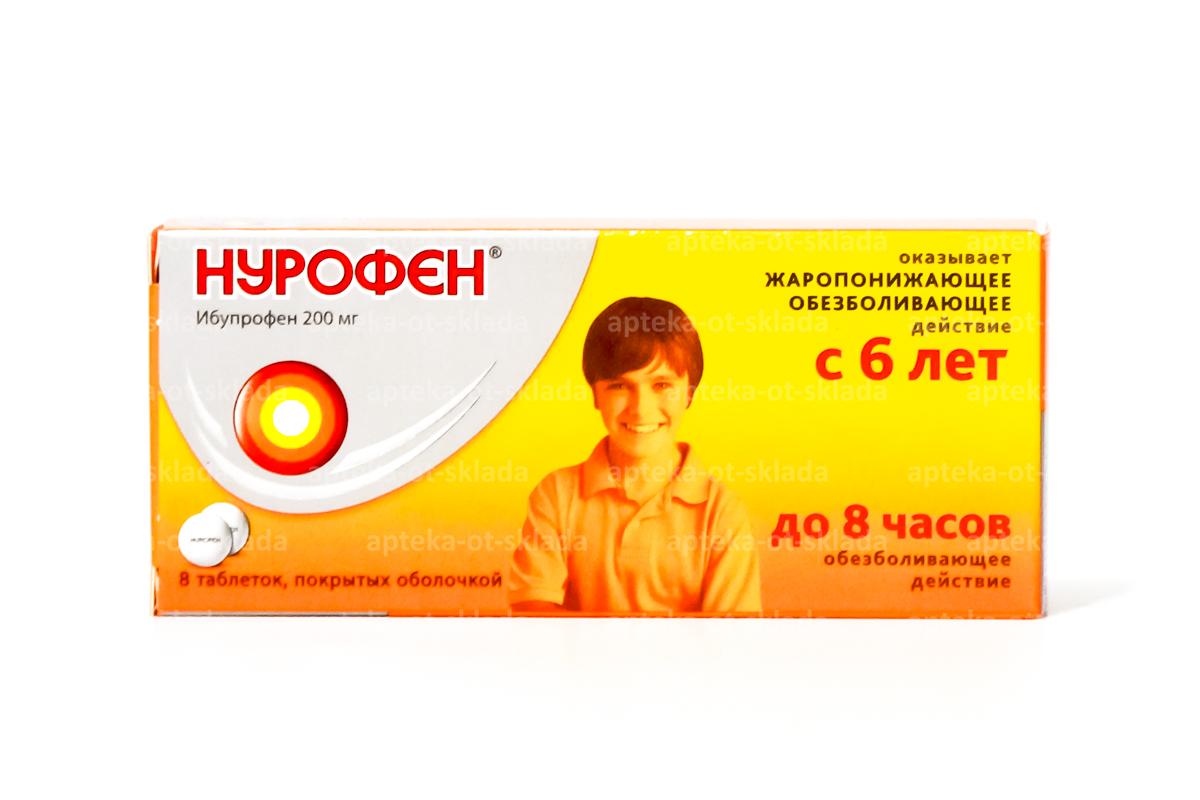 Нурофен тб п/о для детей 200мг N 8