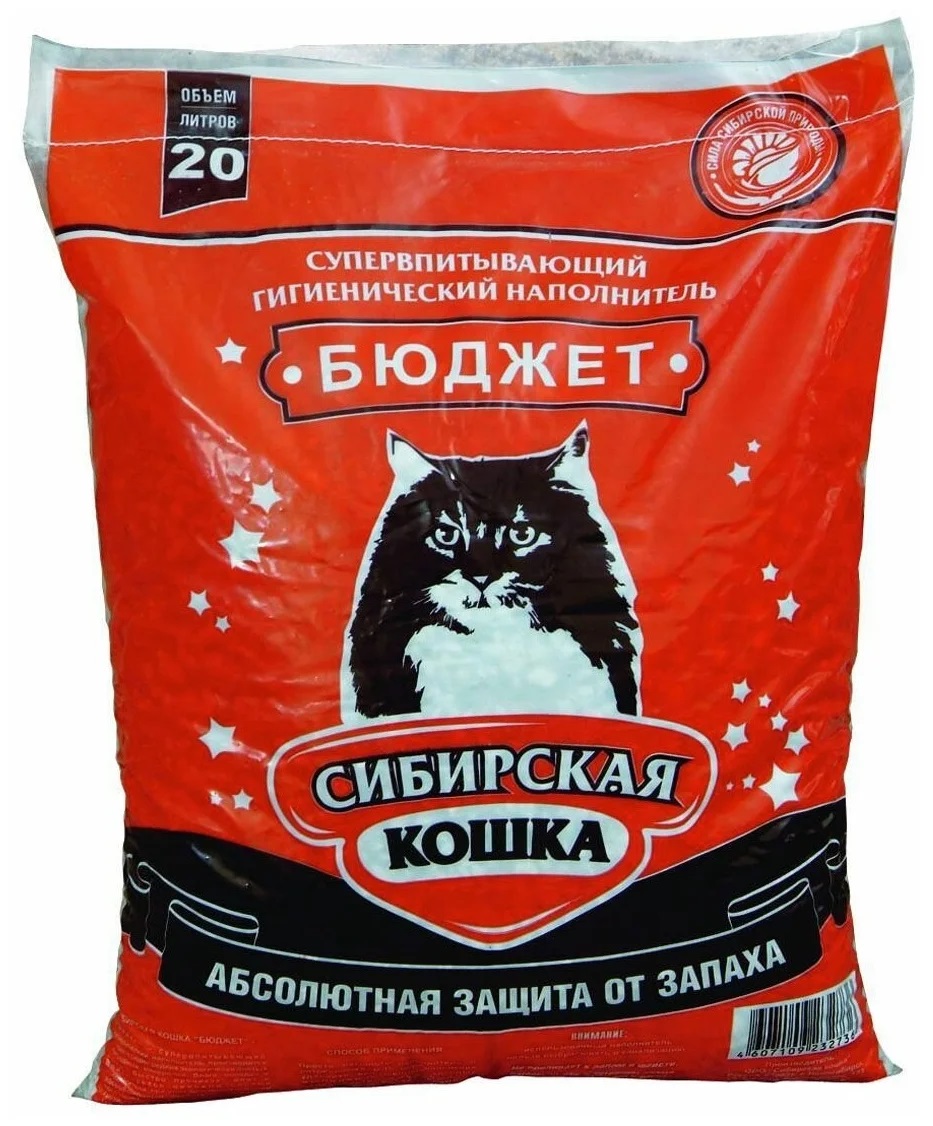 Наполнитель впитывающий для кошачьего туалета Сибирская кошка бюджет 20 л