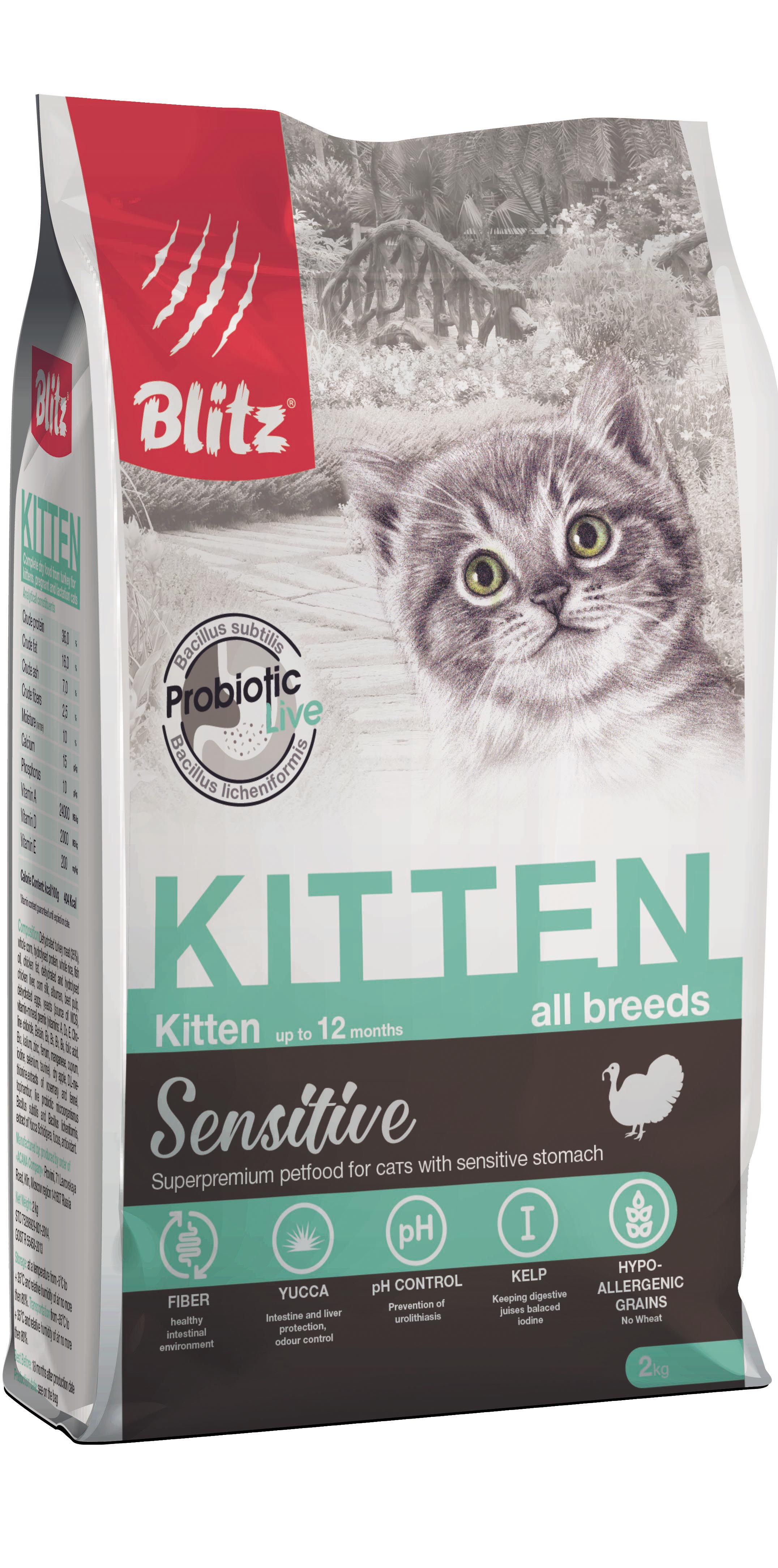 Корм для котят и беременных,кормящих кошек Blitz kitten 2 кг