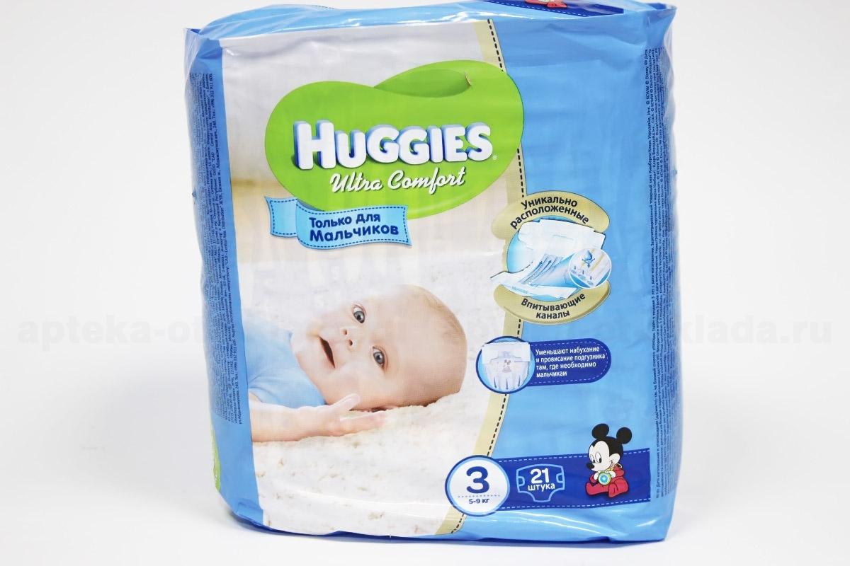 Подгузники Huggies ultra comfort для мальчиков (размер 3) 5-9 кг N 21